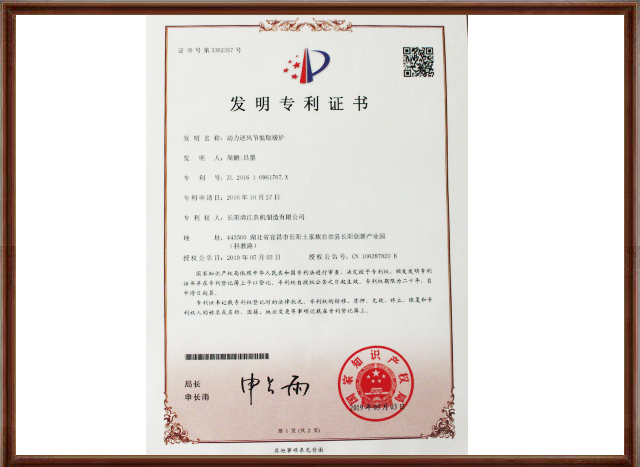 1563952342104954.jpg 發明專利-650.jpg