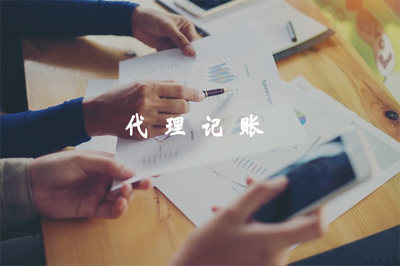 專業財稅伙伴，助力河北企業發展 一樂財務代理記賬與咨詢服務機構