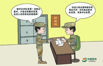 幾張發票何以絆住報銷路？——財務咨詢視角下的差旅費報銷困境解析