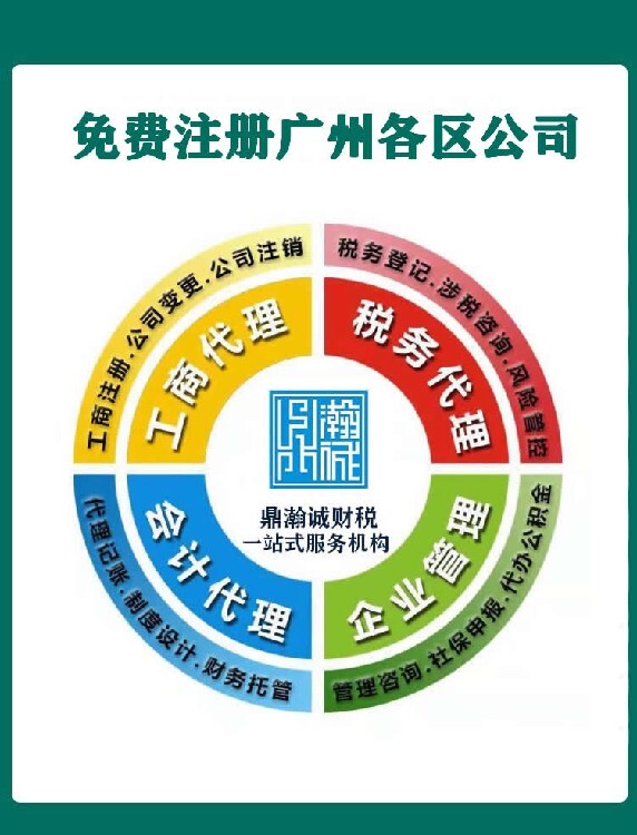 禪城財務(wù)咨詢公司 營業(yè)執(zhí)照代辦全攻略，免費備案印章助力創(chuàng)業(yè)無憂