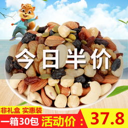 巨爵每日?qǐng)?jiān)果大禮包 為孕媽與兒童打造的健康營(yíng)養(yǎng)伴侶